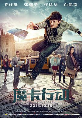 《极品家丁》深宅夜色海报